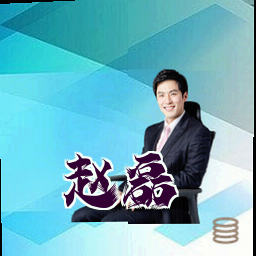 赵磊