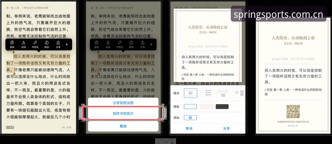 资深评测员实战分享：四季体育APP安全评测全维度解析